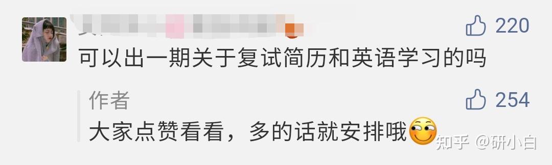 复试简历模板来了!导师看了就想录取!插图1 复试简历模板来了!导师看了就想录取!插图1