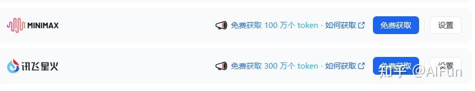 Dify 0.3.13版来袭,支持切换多种开源及国产模型，免费领取讯飞星火330万token额度 - 知乎