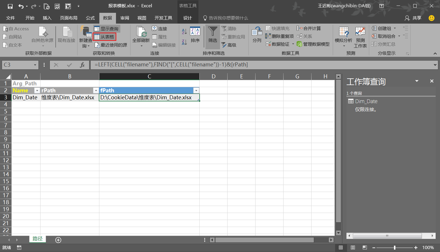 powerquery