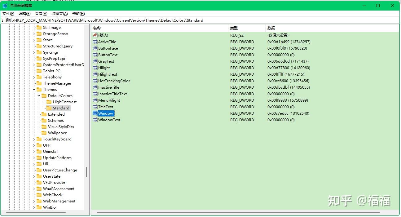 Win11 office2021 excel 