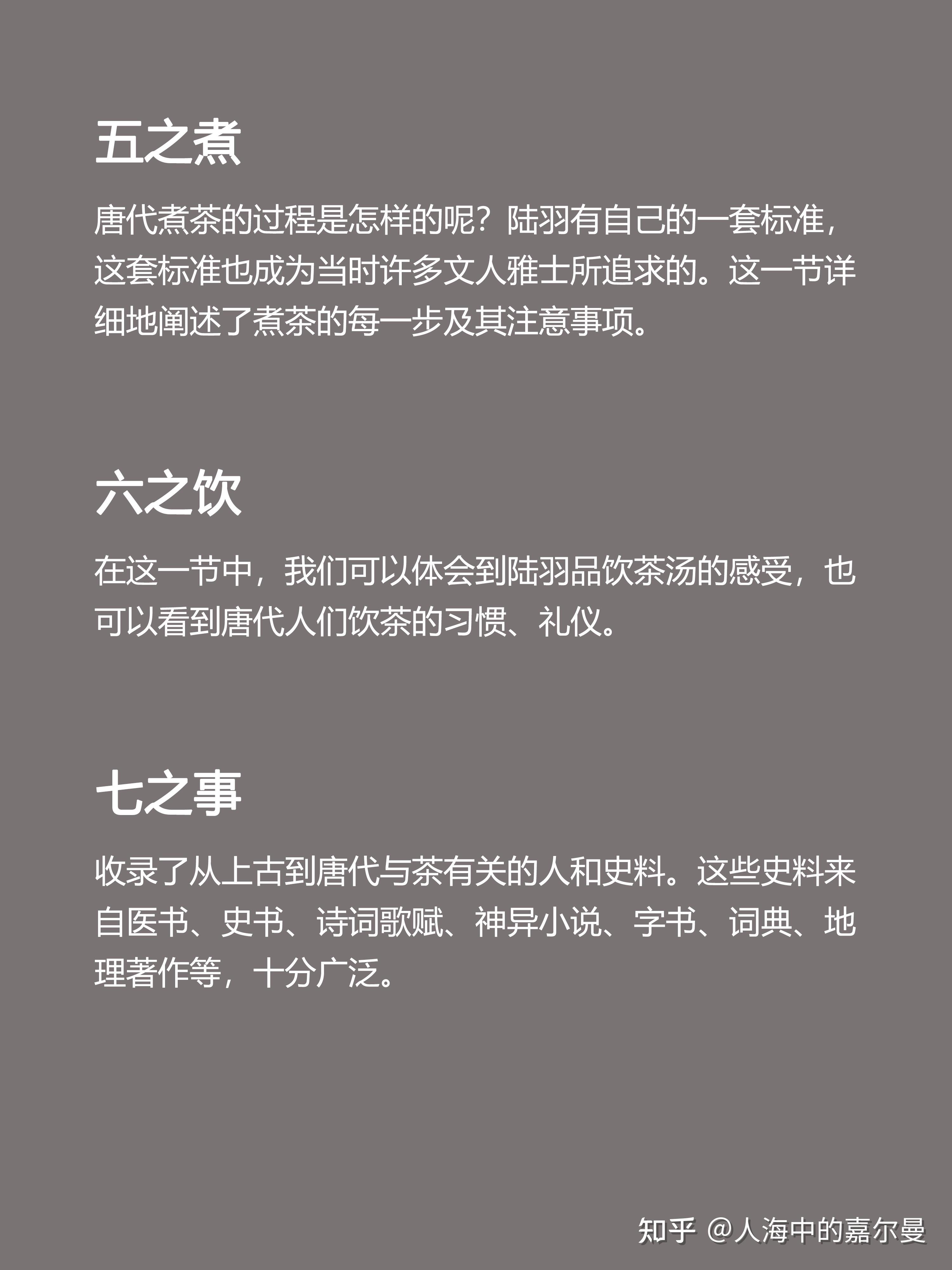 阅读分享 | 《茶经》:爱茶人不要错过 - 知乎