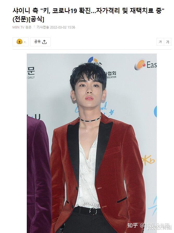 sm公司shinee成员key确诊covid19居家治疗中