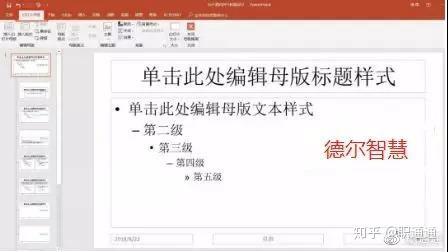 ppt怎么点一下播放下一张