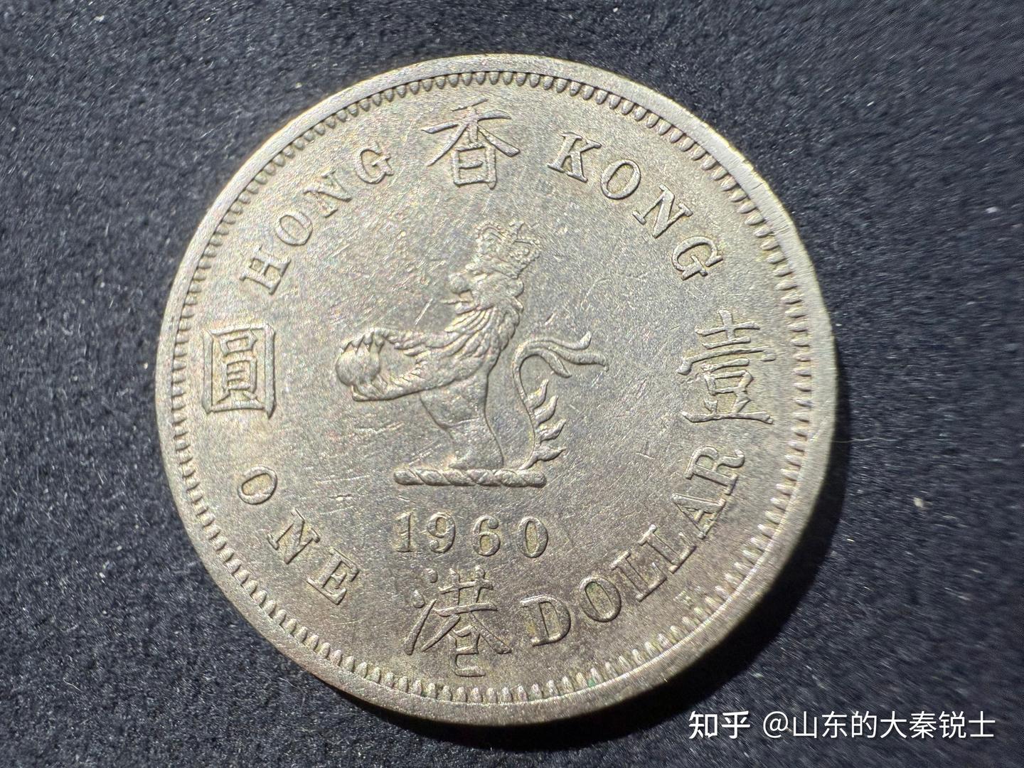 1960年—1998年香港壹圆硬币- 知乎
