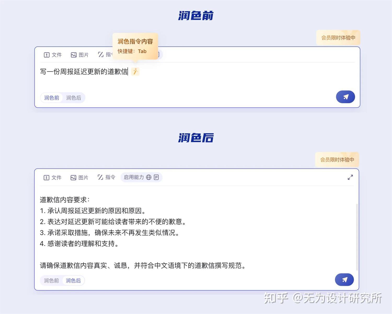 AI产品提高提示词输入效率的8种设计方法 - 知乎
