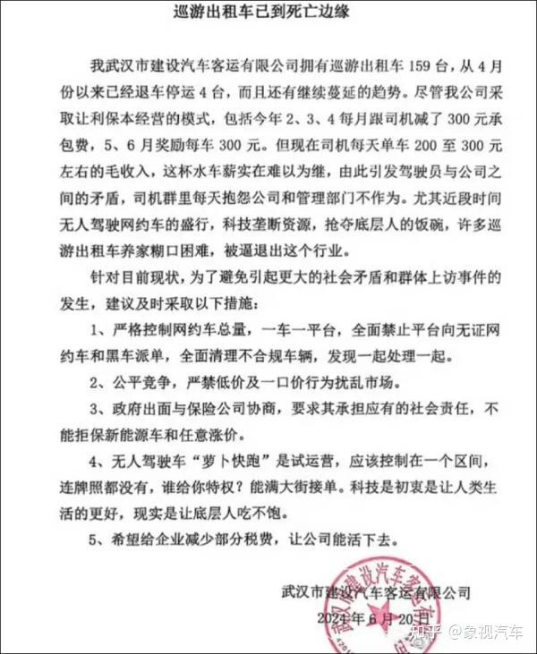 1000万人恐将失业?无人驾驶出租车,是天使还是魔鬼 - 知乎