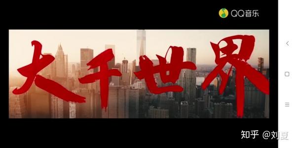 《大千世界》——音乐里的人文艺术