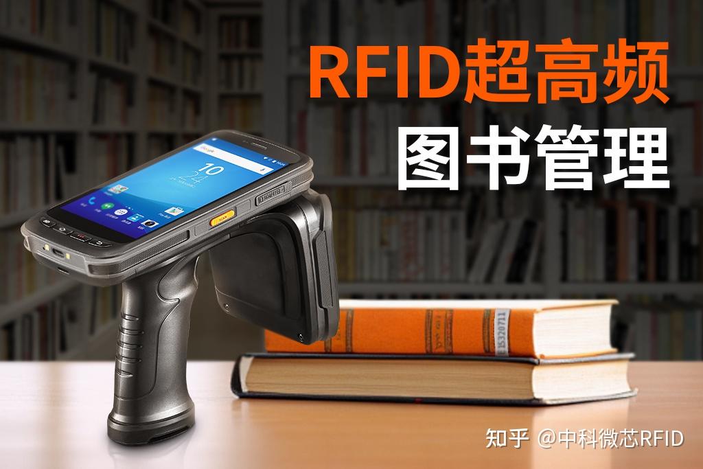 比扫码快100倍!超高频RFID技术完全解读 - 知乎