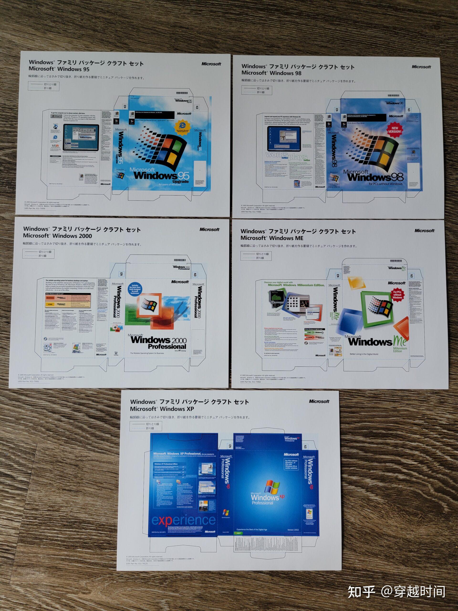 惊喜!微软限量发行的20周年纪念彩盒Windows 20th Anniversary - 知乎