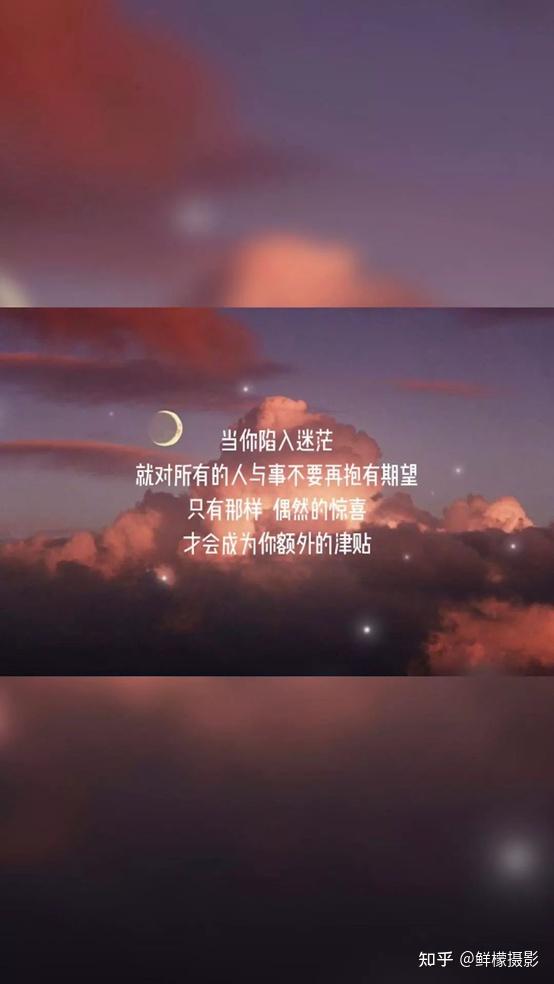 陪你走过低谷期的200条治愈文案请签收
