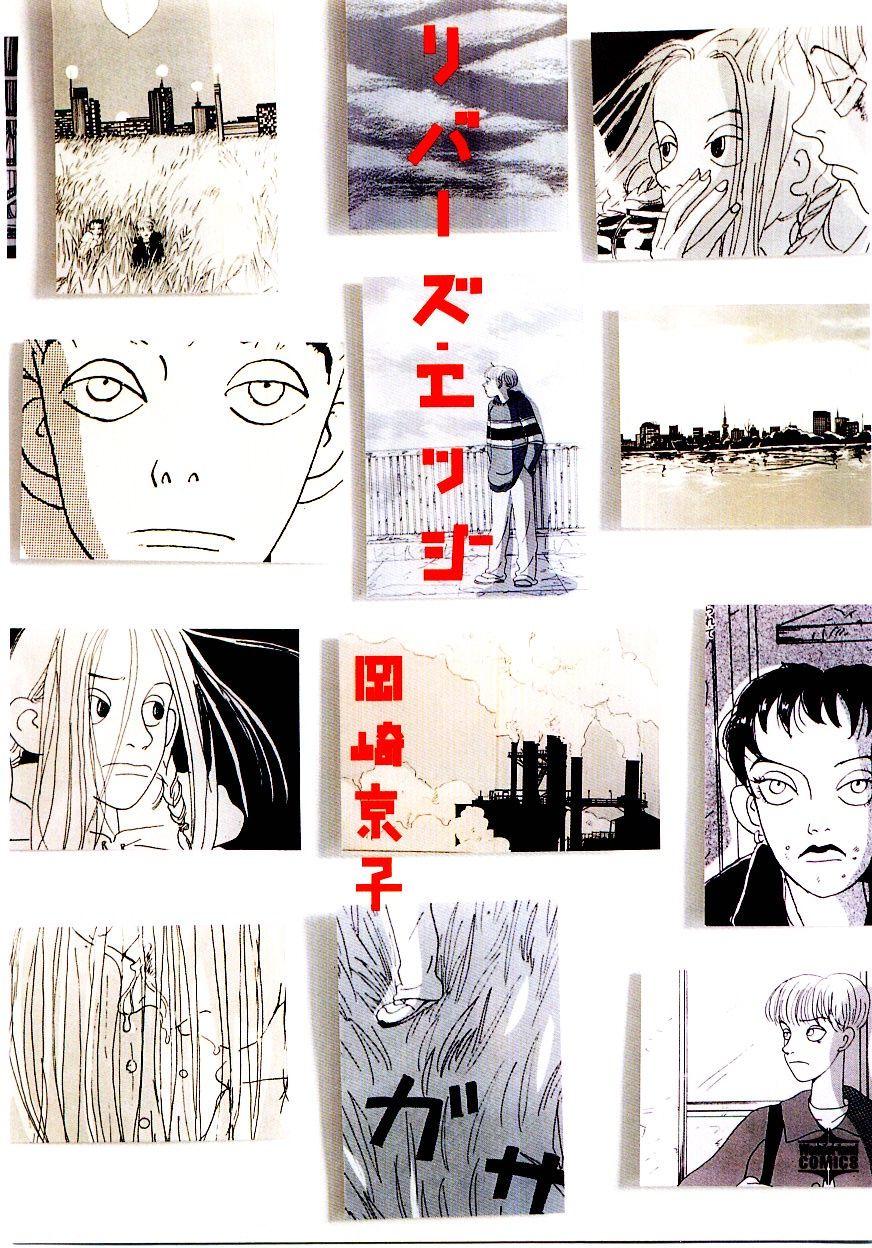 也许没有尾崎丰那样的滚烫和炽热,但谁敢说,冈崎京子的凛冽和绝望没有