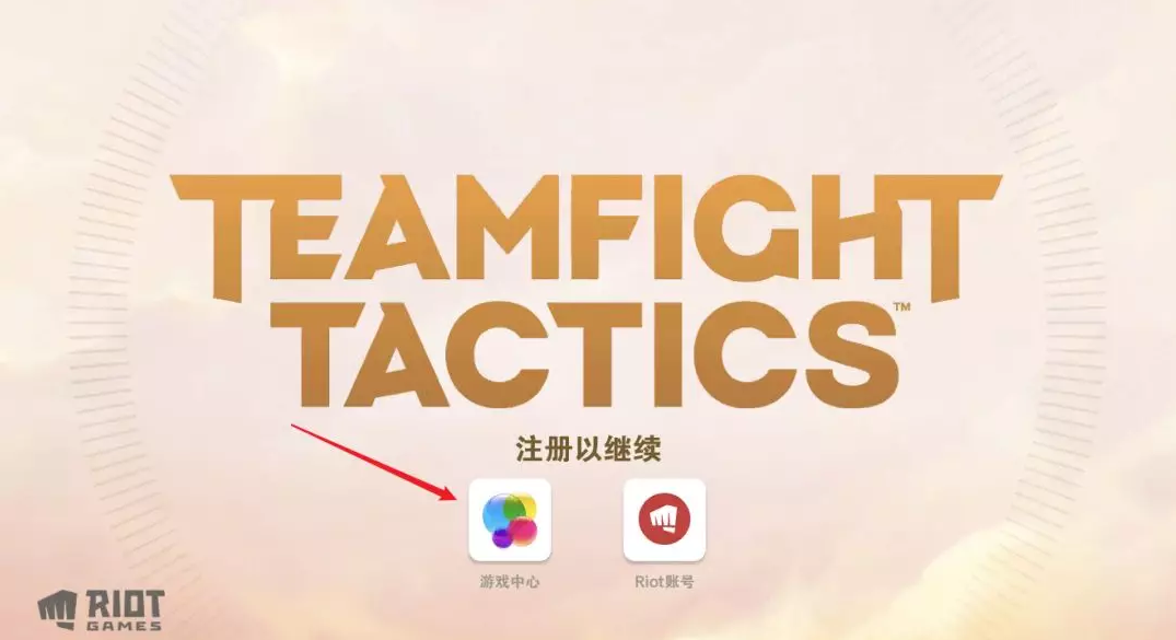 Lol云顶之奕tft手游 安卓和苹果 下载 安装 注册教程 知乎 Lol云顶之奕tft手游 安卓和苹果 下载 安装 注册教程 知乎