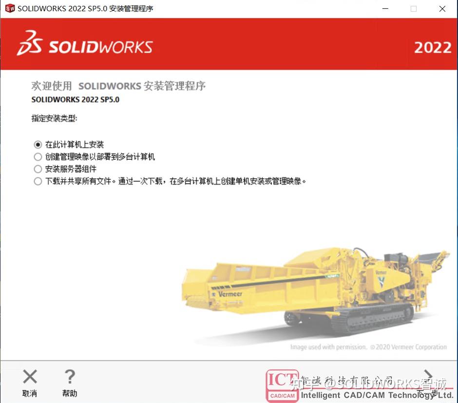 SOLIDWORKS官网如何下载SOLIDWORKS安装程序？ - 知乎