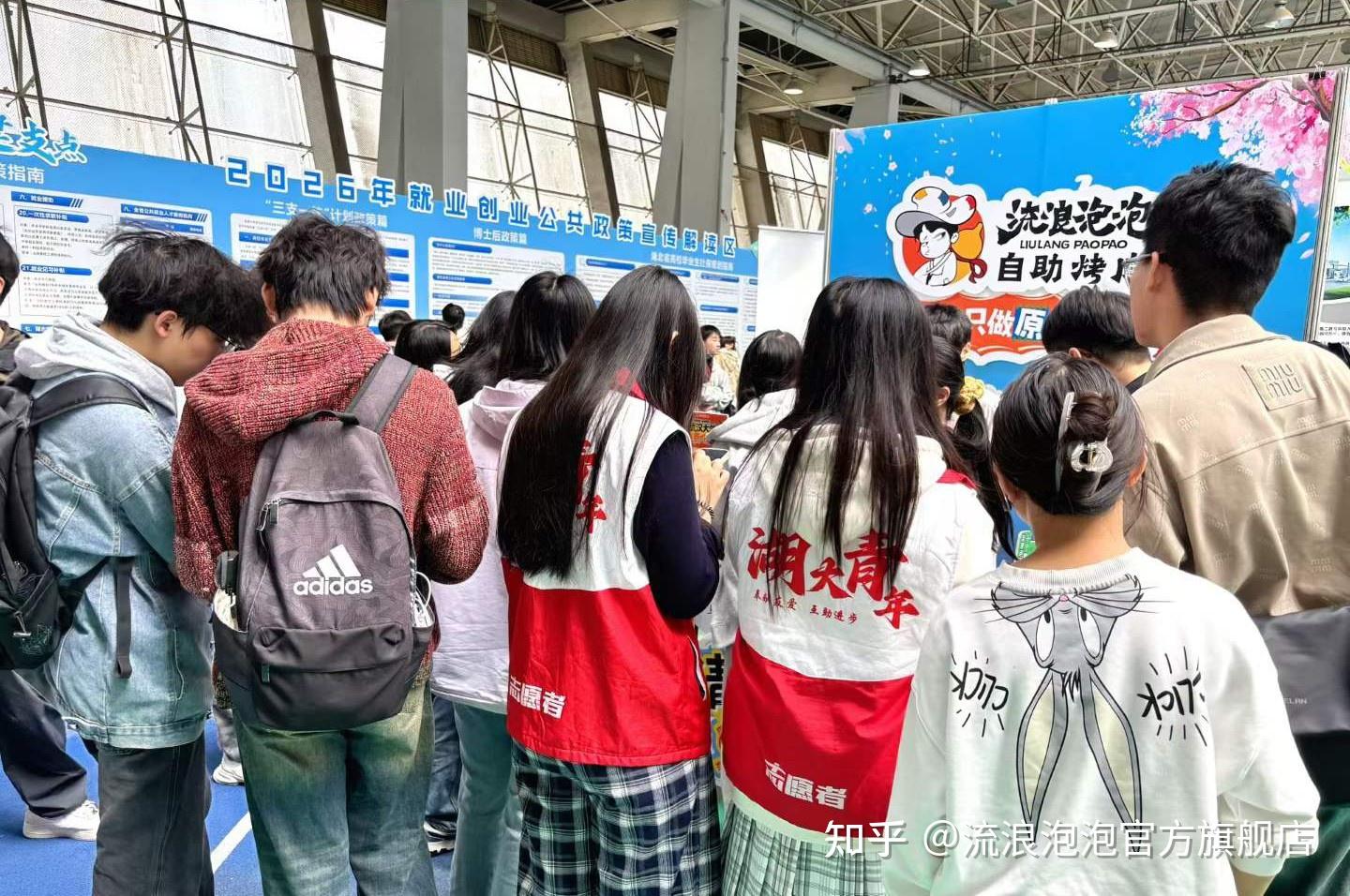 流浪泡泡“进”校园人才市场,自助烤肉与大学生双向奔赴! - 知乎
