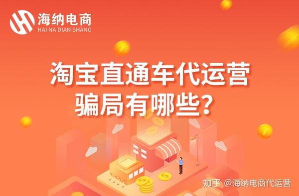 淘宝网科燕鸥代营运骗子有什么样__chan_(科燕鸥代营运)
