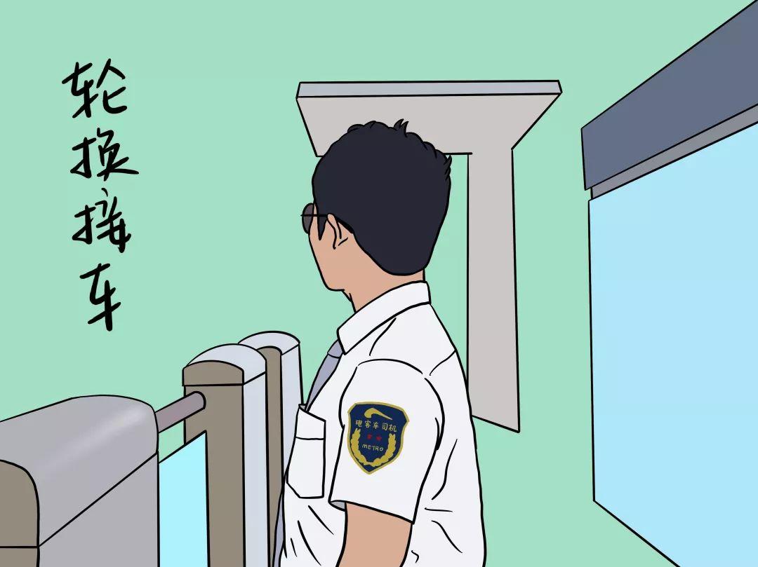 漫说地铁地铁人的一天第二季有轨电车司机