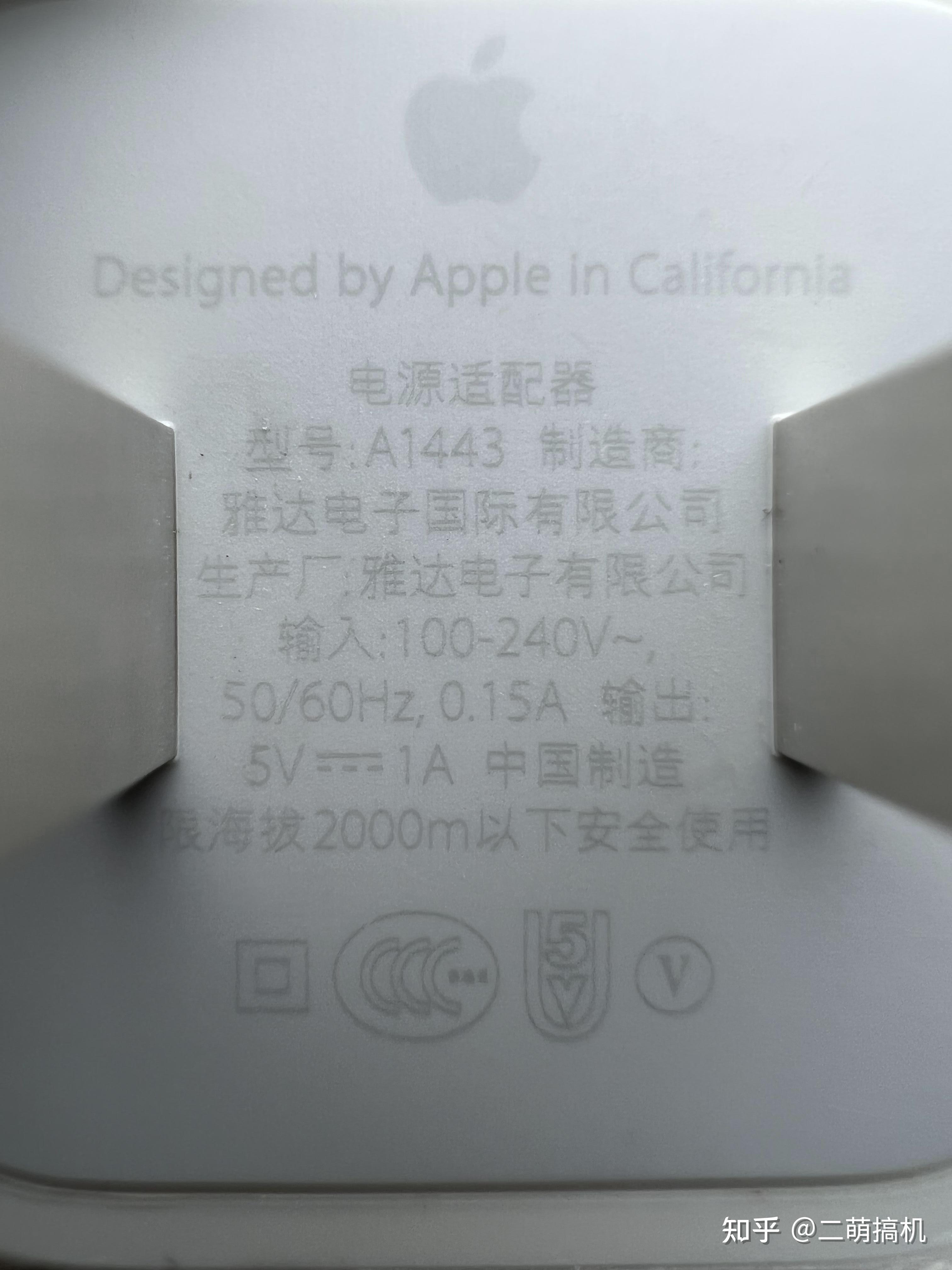 苹果原装5w充电头字体和序列号