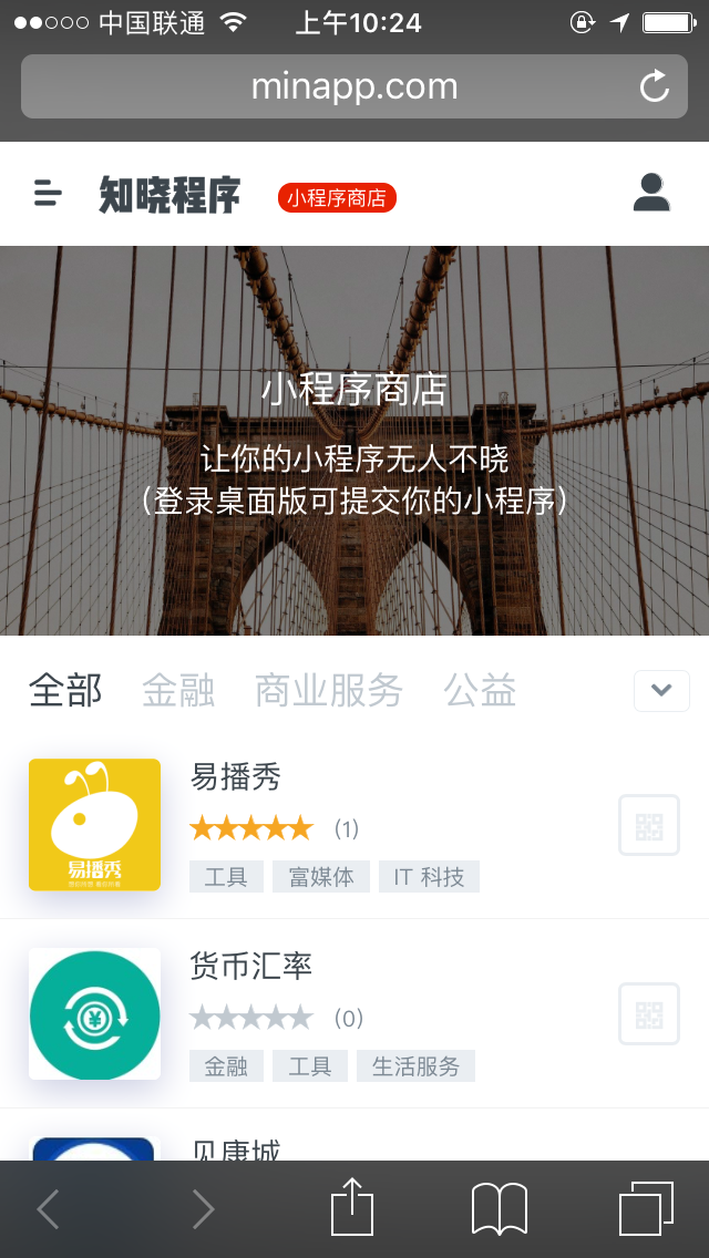 有哪些好玩的微信小程序? - 我在朝阳吃西瓜的