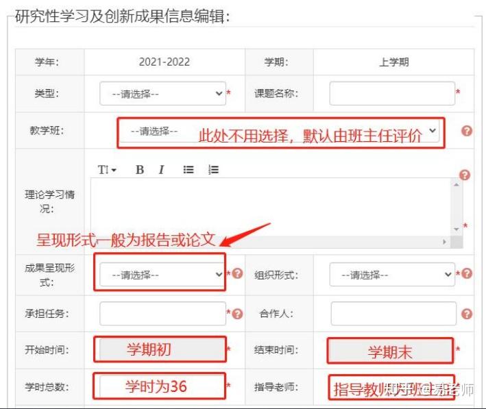 务必重视!全国高中学生综合素质评价保姆级填写攻略来啦,如何填写更出彩? - 知乎