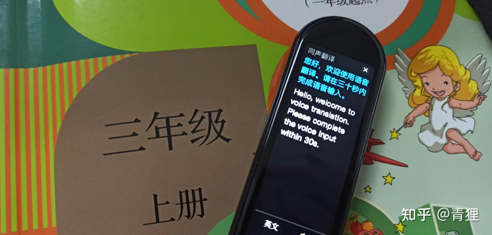 扫读笔到底值不值得买？真实使用体验揭秘 - 知乎
