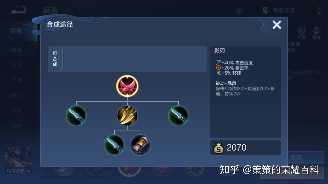 正式服丨扁鹊大乔澜镜集体降温马可波罗四档攻速正式上线