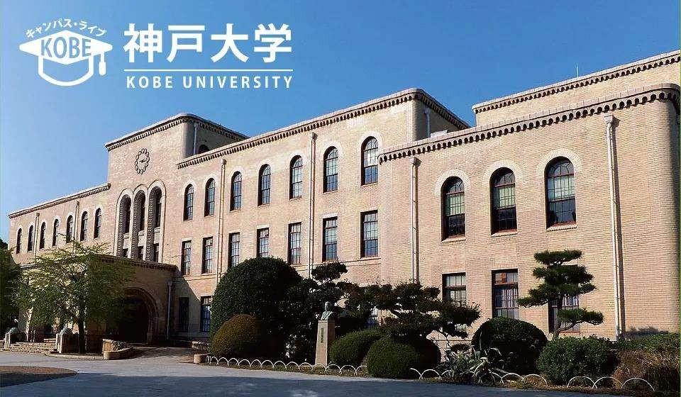 日本留学除了旧帝大还有哪些优秀的地方国立大学