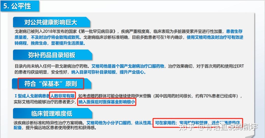 骗医保基金卖药案例（骗医保基金卖药案例分析） 骗医保基金卖药案例（骗医保基金卖药案例分析）《骗去医保基金案例》 基金动态