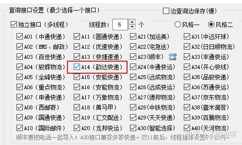 點擊添加單號來開始查詢物流信息輸入你要查詢的快遞單號保持一行一個