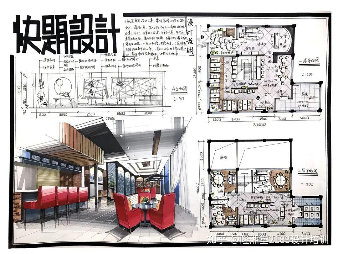 快题方案01 | 餐饮空间 - 知乎