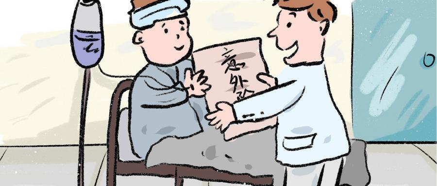 什么是伤残险 v2-db066715d124ff65ce879648138b7859_r.jpg
