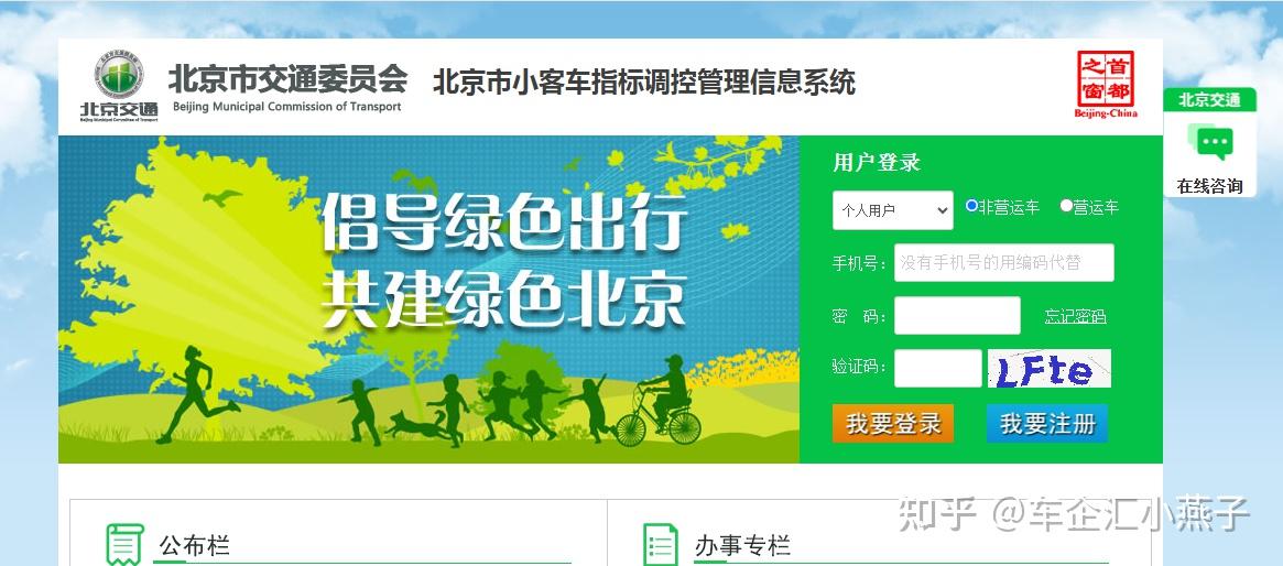 为什么说2026年北京车牌新能源指标增发,大概率是"最后一次"?