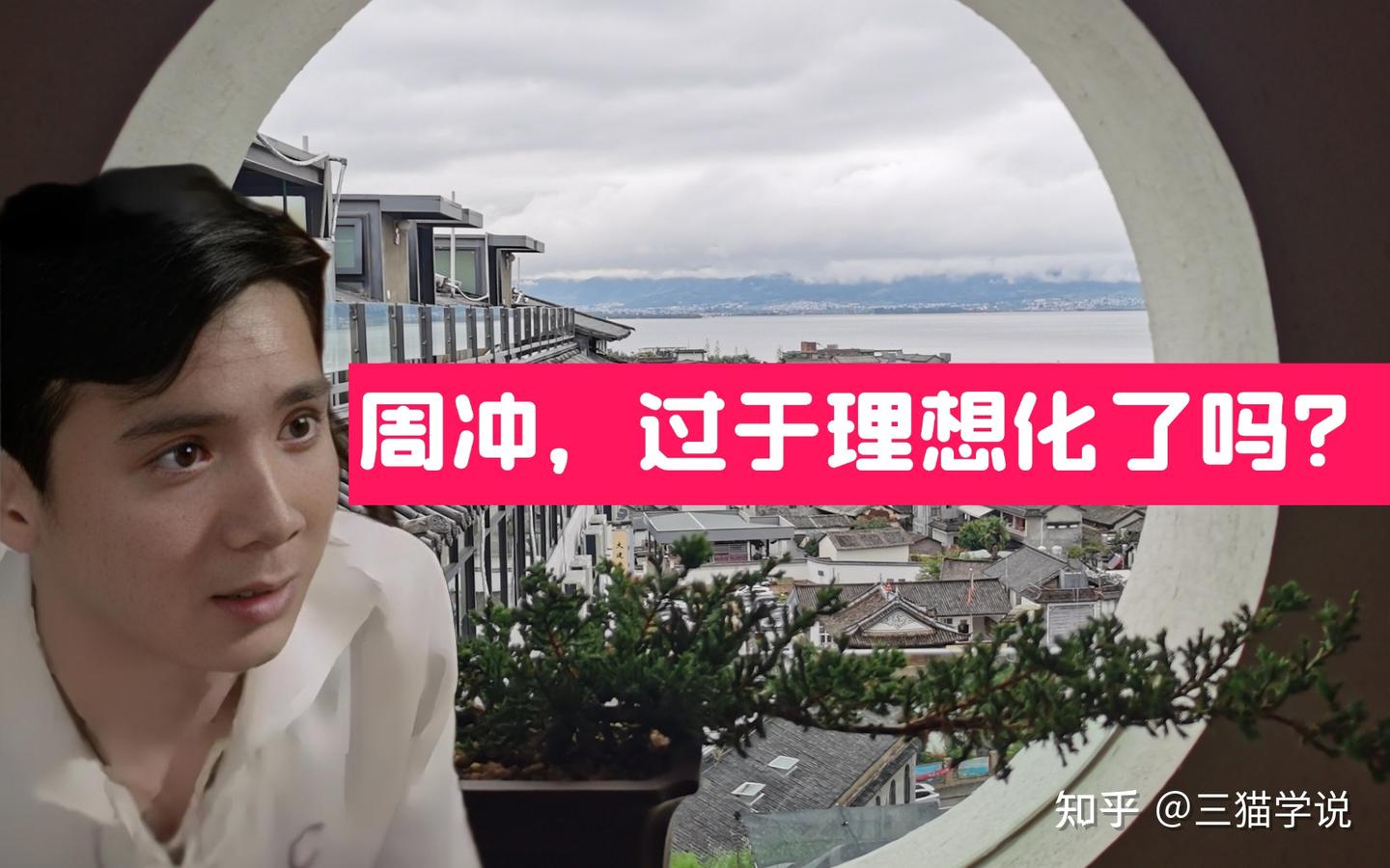 《雷雨》说:周冲,未披上铠甲就陨落的理想主义者 - 知乎