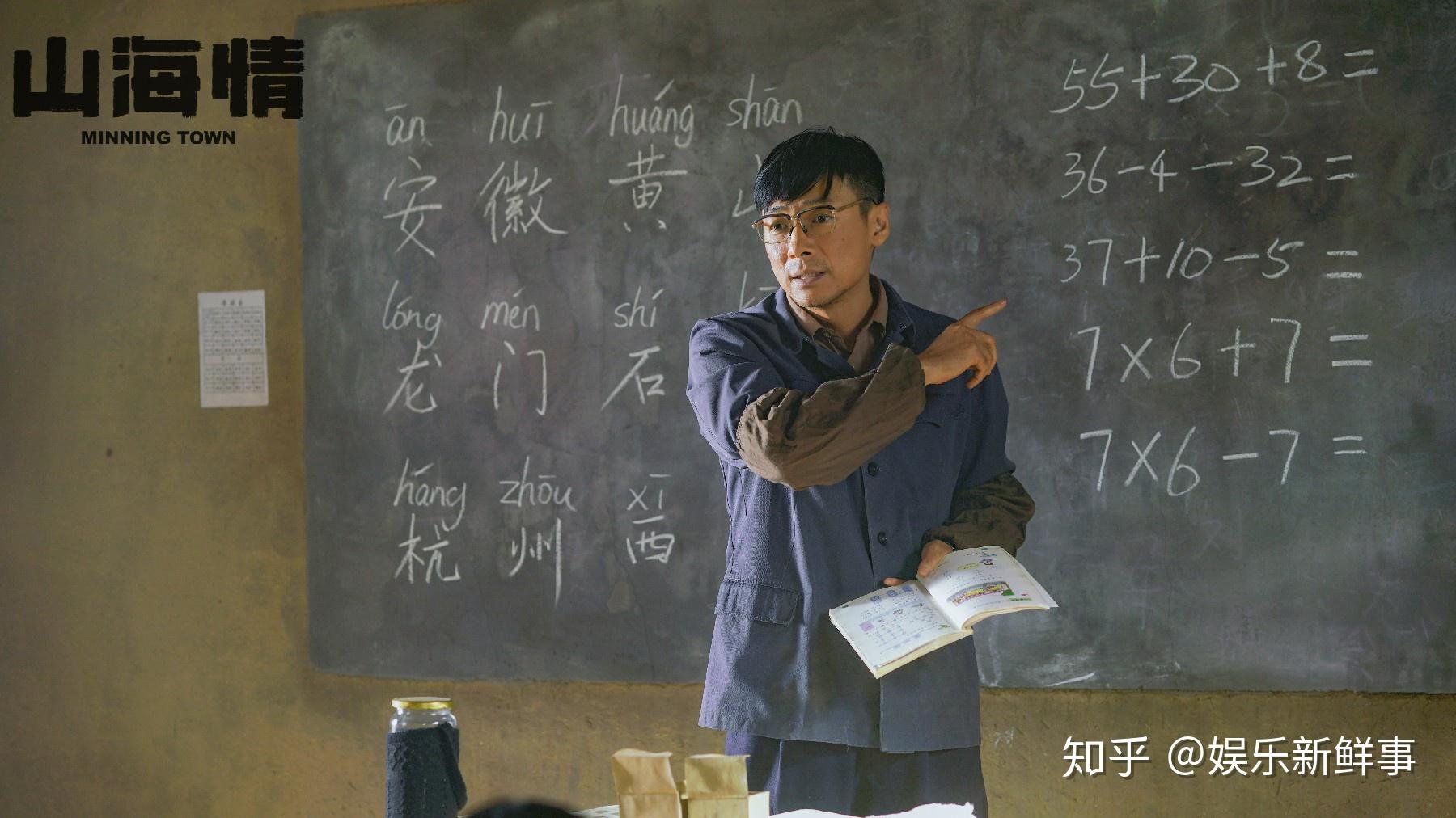 山海情今日开播祖峰真情演绎白崇礼