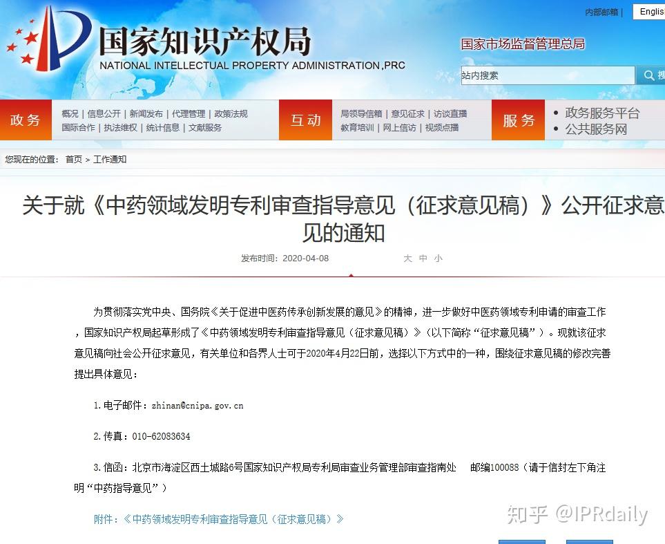 发明专利查询系统入口 v2-db08d51f6c881b2f9bb791b176358b99_r.jpg