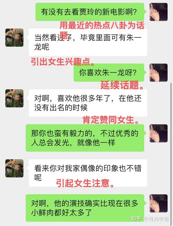 怎么样和女生聊天不会尴尬 ✅「怎样和女生聊天才不尴尬」