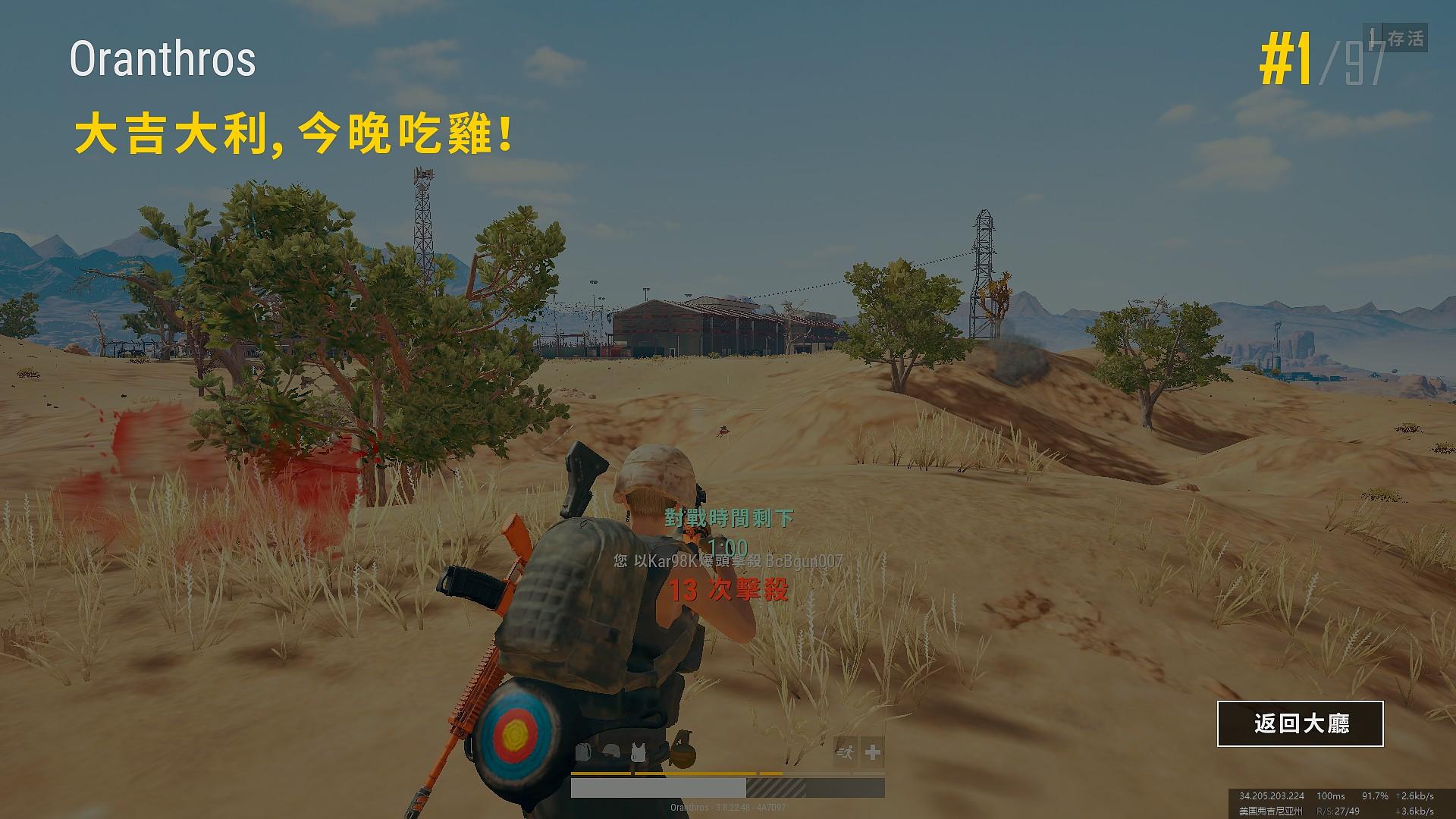 绝地求生刺激战场单排有什么办法可以吃鸡