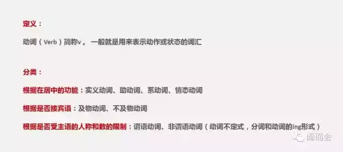 英语语法第5期——动词的分类 - 知乎