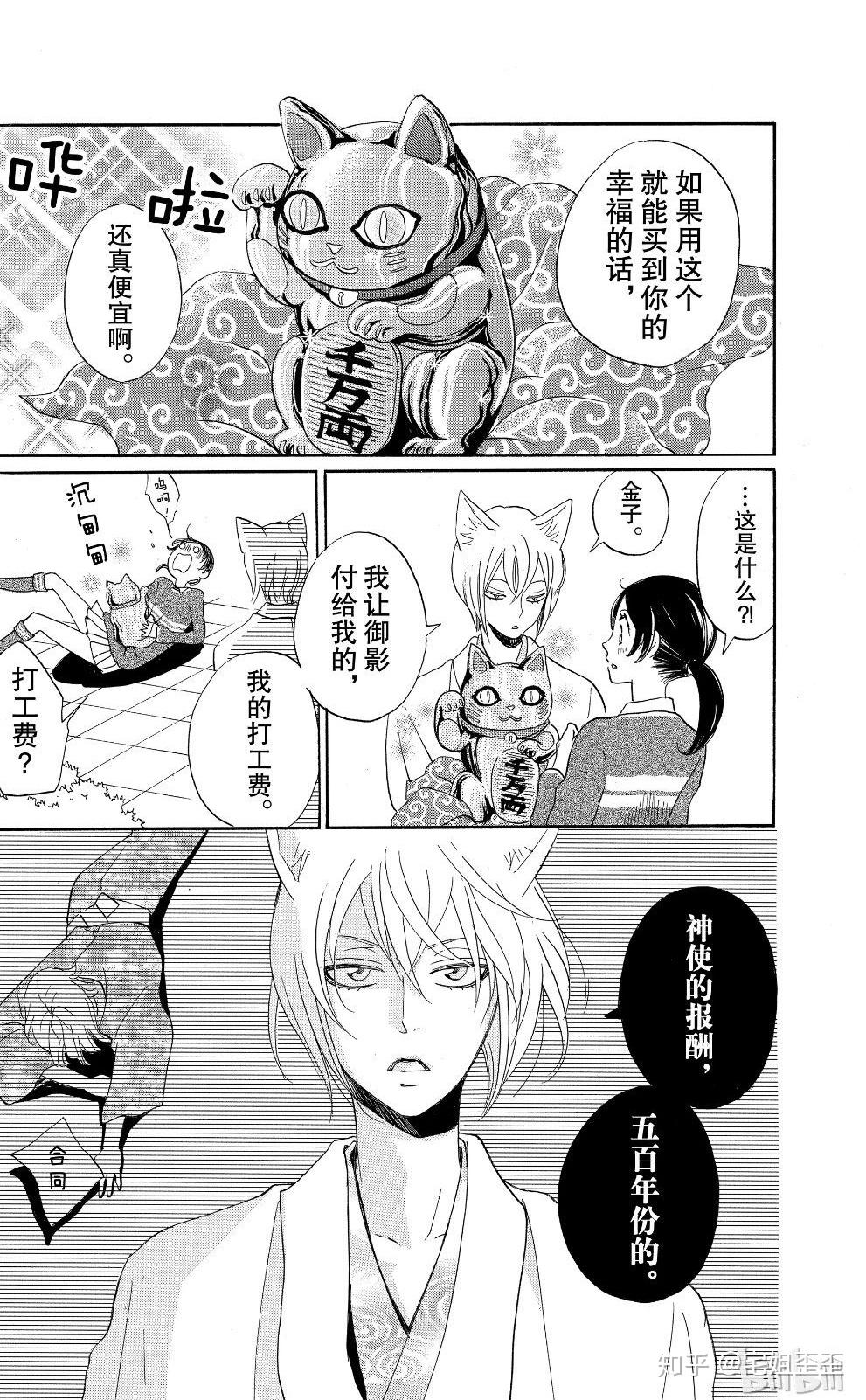 那只逛窑子的狐狸