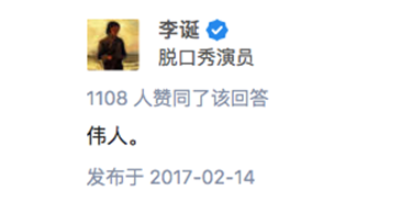 今晚80后脱口秀李诞_脱口秀大会李诞_李诞脱口秀视频