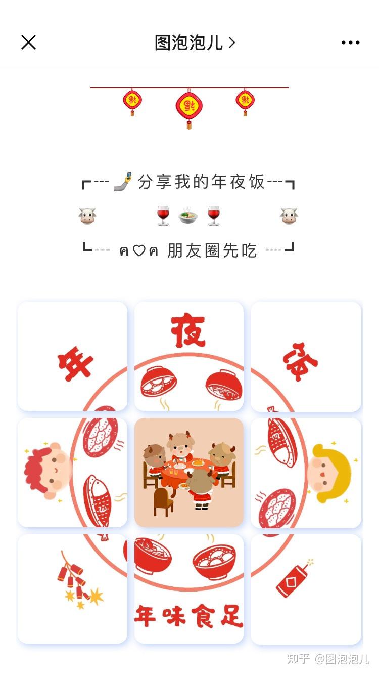 2021新年九宫图素材图片