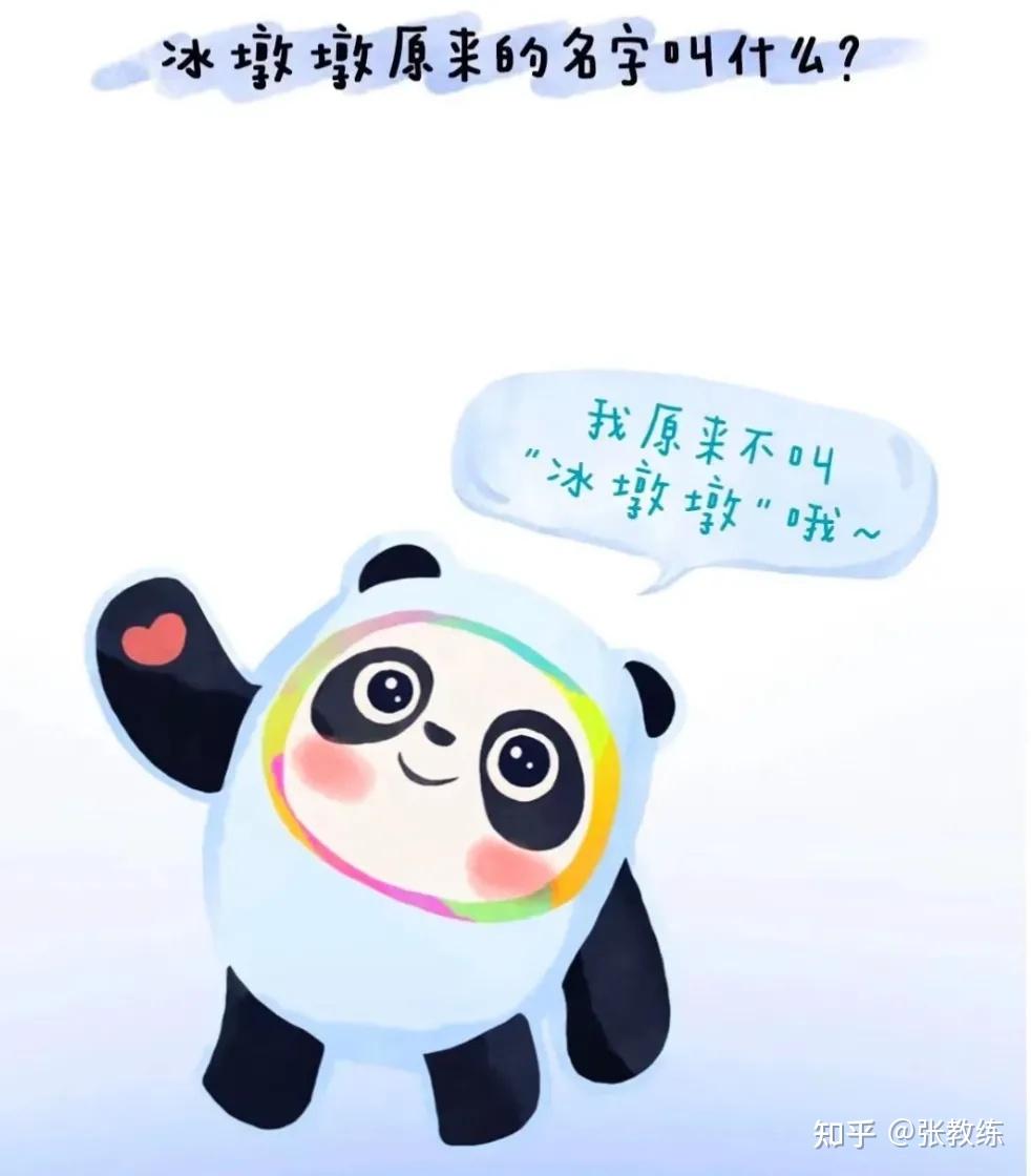 2022北京冬奥会冰天雪地燃烧的激情