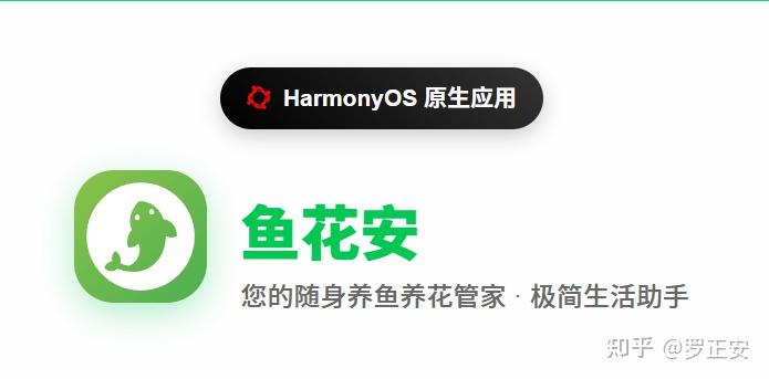 华为鸿蒙6系统,有没有什么APP能专门记录养花的数据啊?