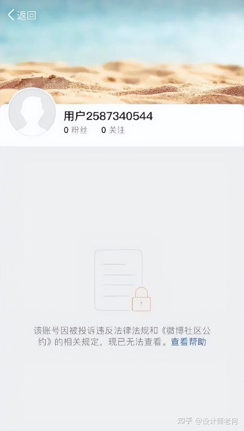 胖猫姐姐多平台账号被封,人民日报微评:比流量重要的是真相
