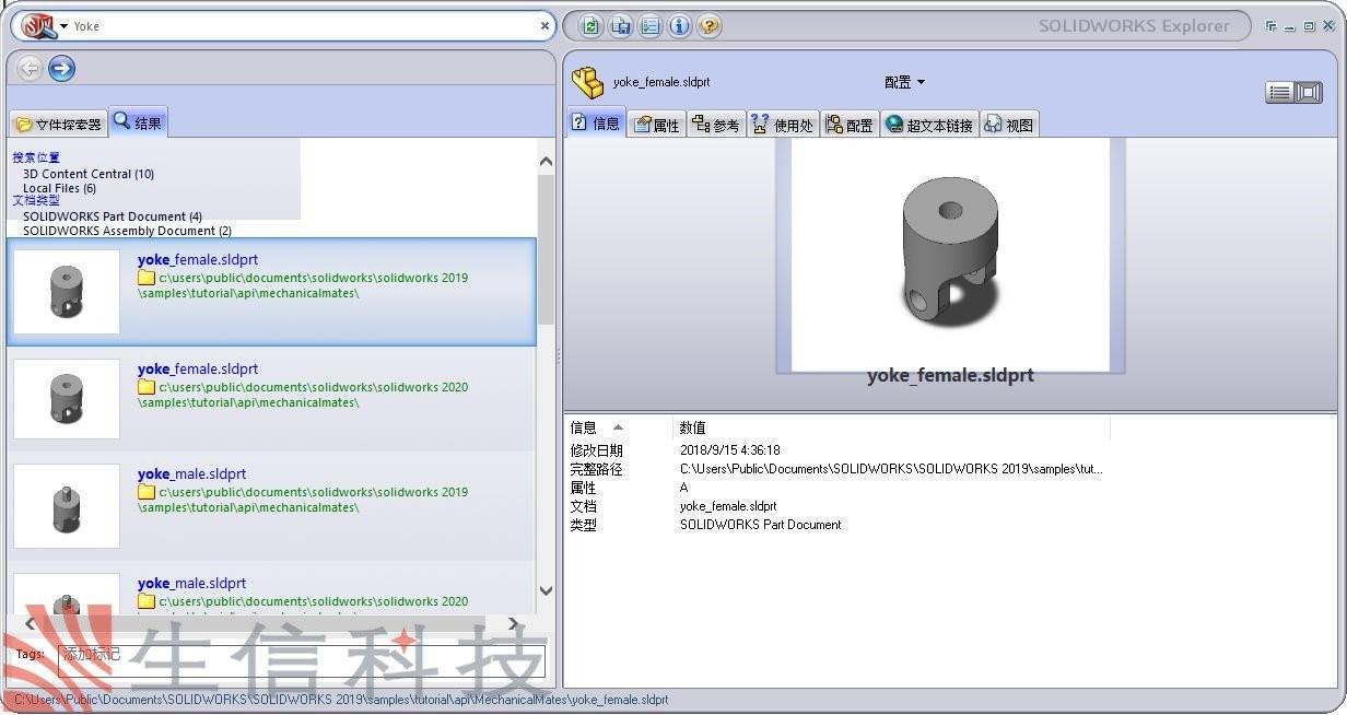 Как запустить solidworks explorer