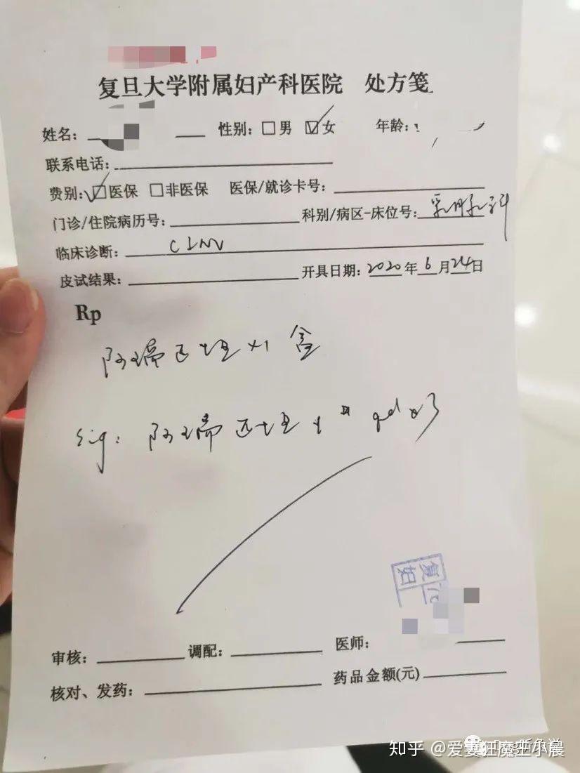 坑4:院外购药