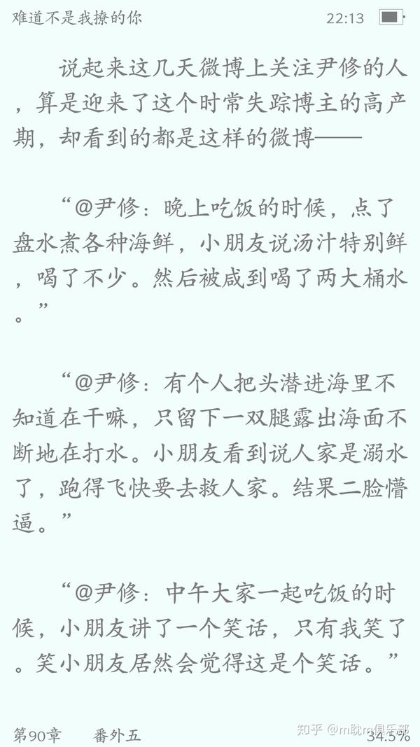 类似于漫漫何其多的耽美文 甜嘟嘟