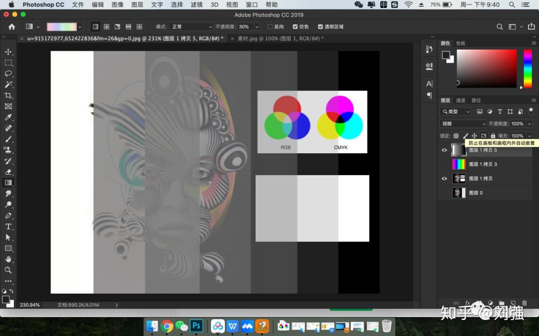 ps图层模式 - 知乎