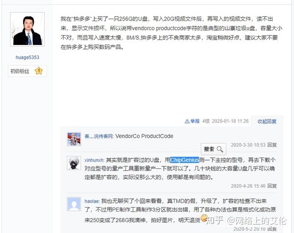 U盘USBvendorco productcode 显示损坏解决办法 - 知乎