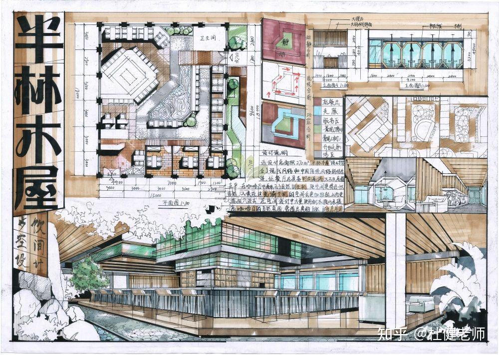 室内考研餐饮空间设计——这么画！！ - 知乎