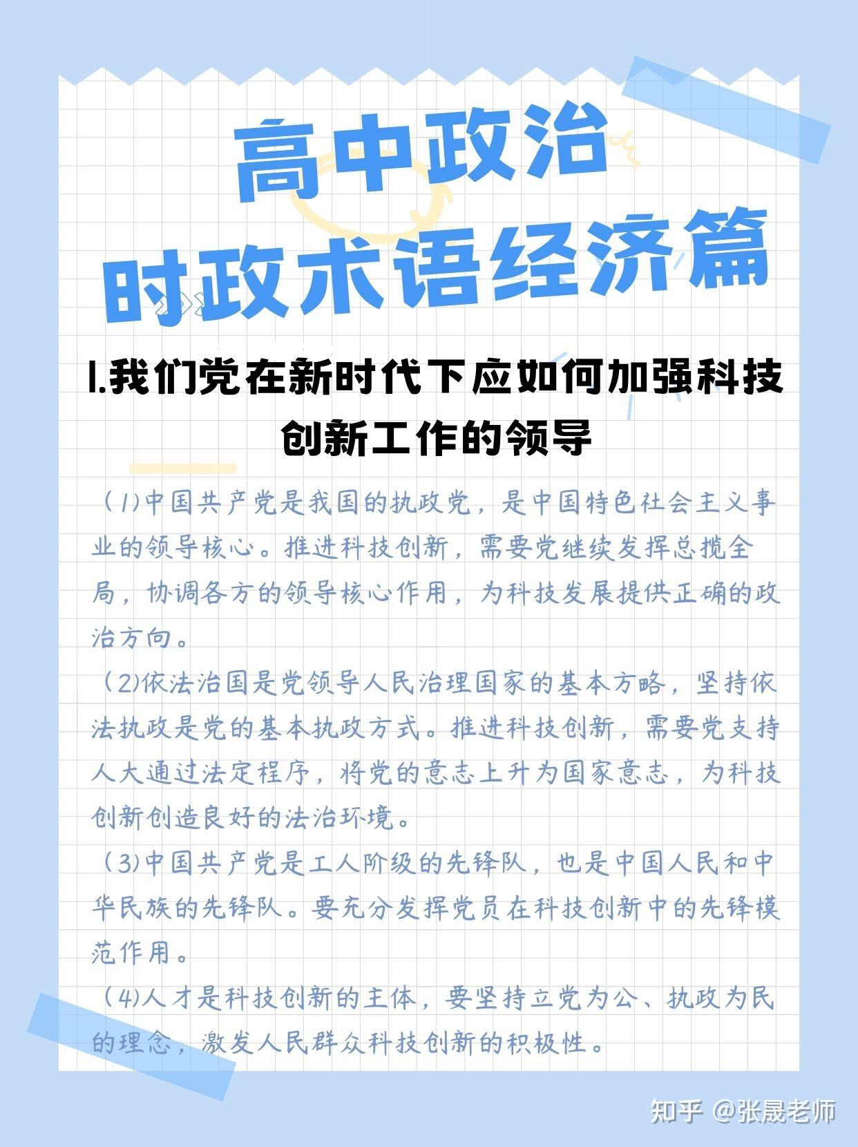 高中政治文章
第1张
高中政治文章
第1张